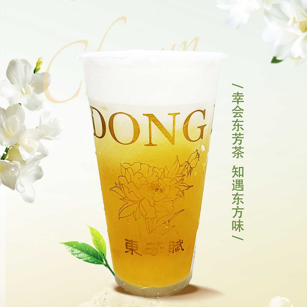 茉莉雪芽/奶盖