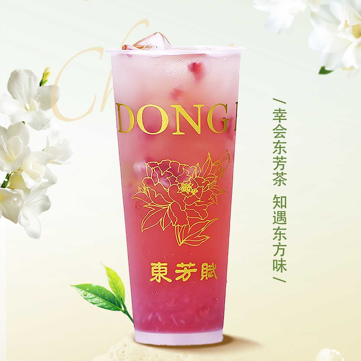 草莓冰柠