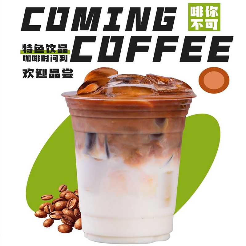 陨石拿铁