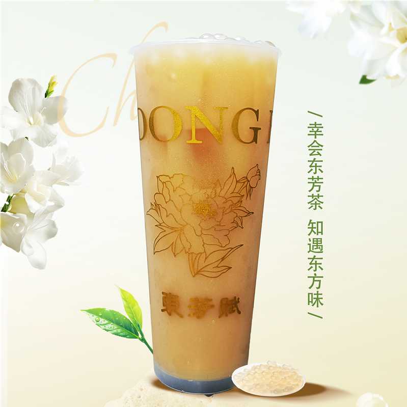 爆珠牛乳茶