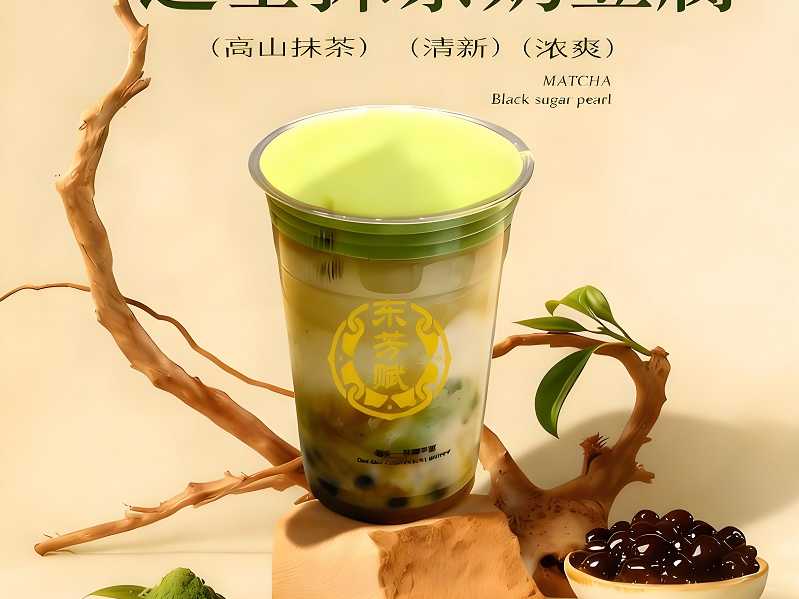 芝士抹茶奶豆腐