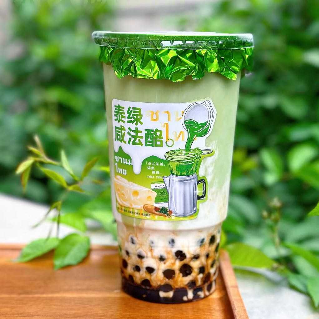 泰绿咸法酪