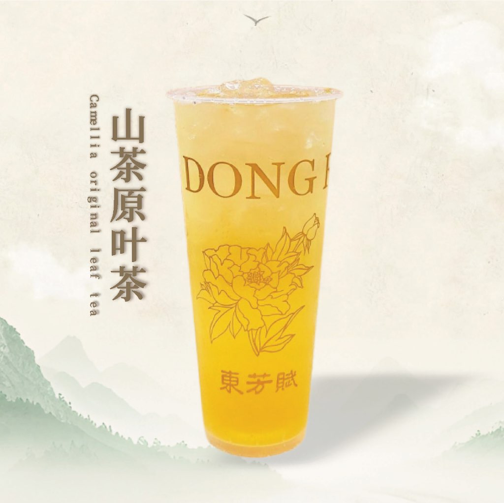 山茶·原叶茶