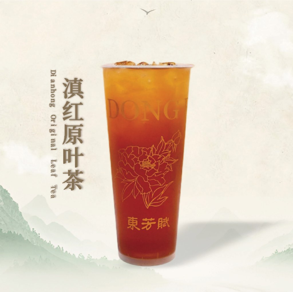滇红·原叶茶