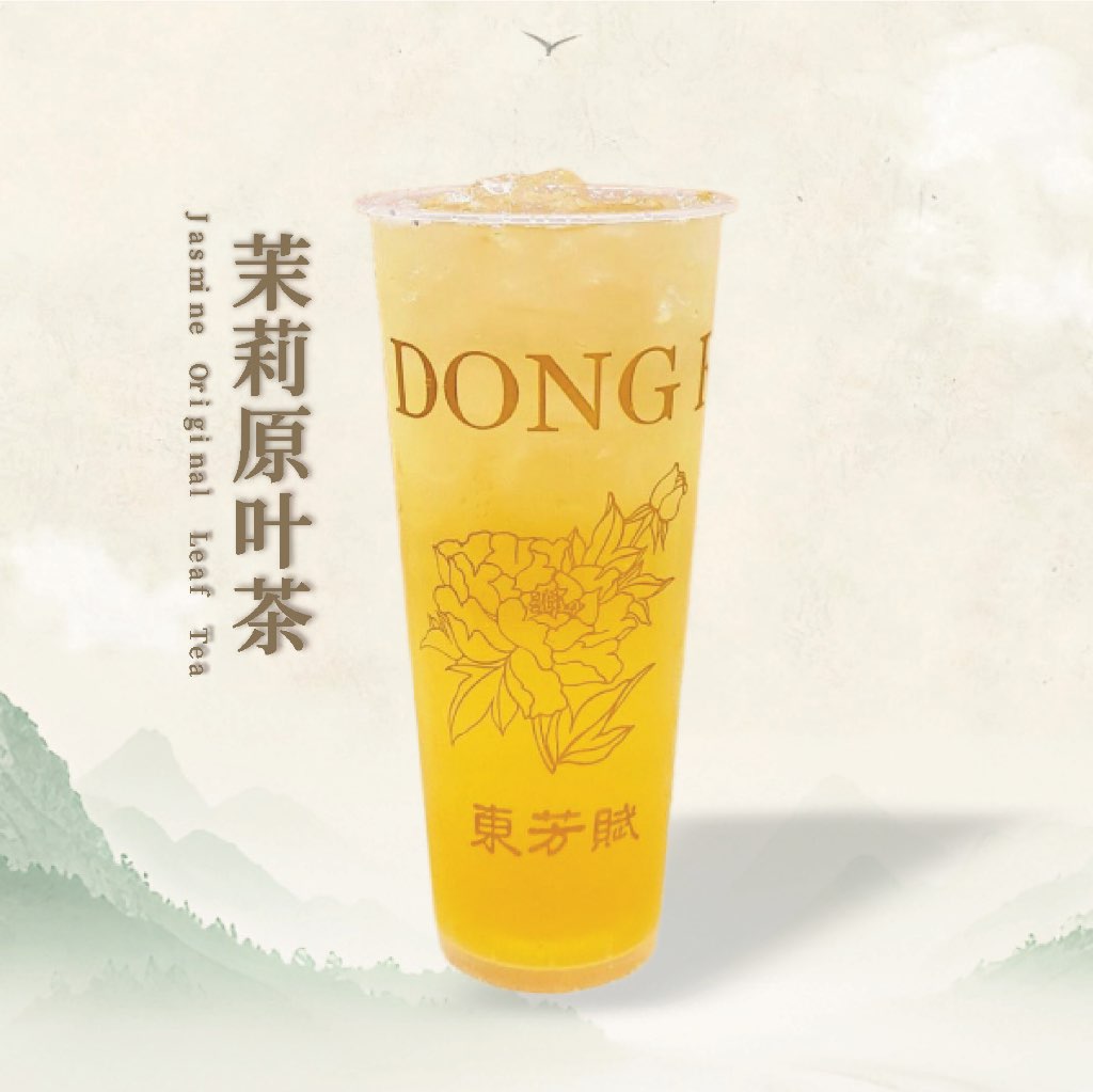 茉莉·原叶茶