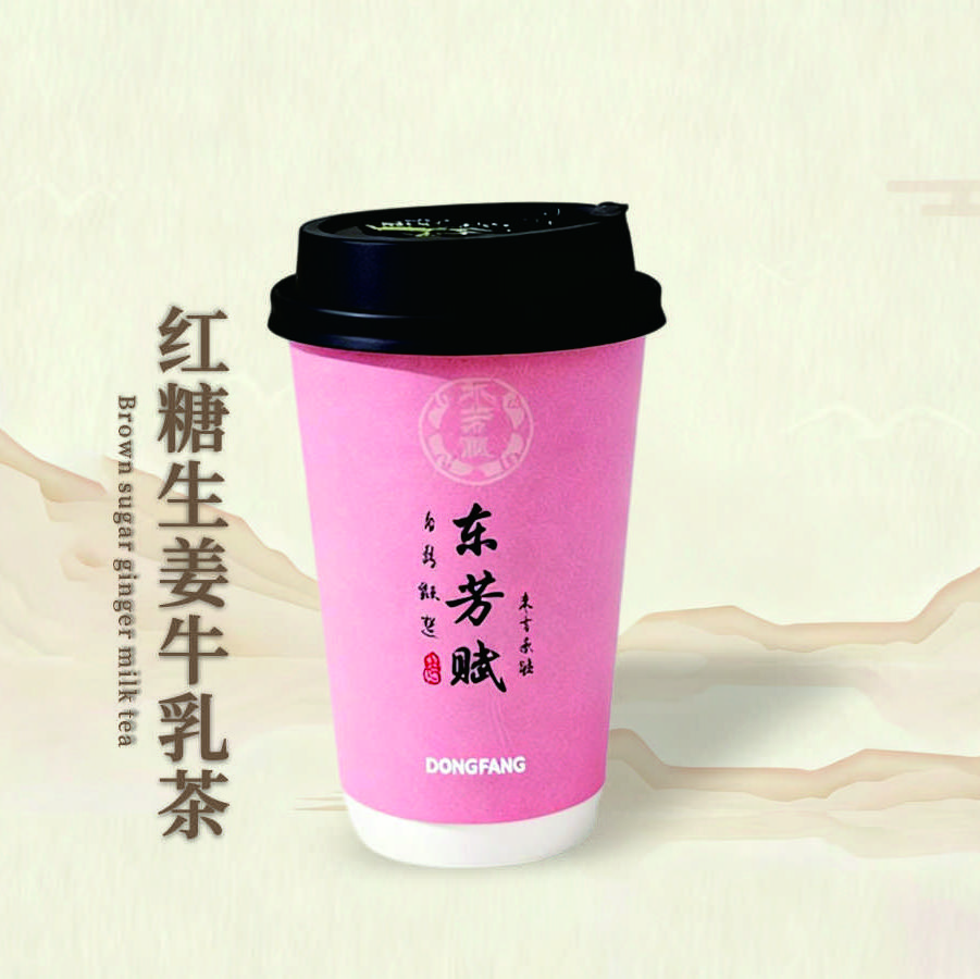 红糖生姜牛乳茶