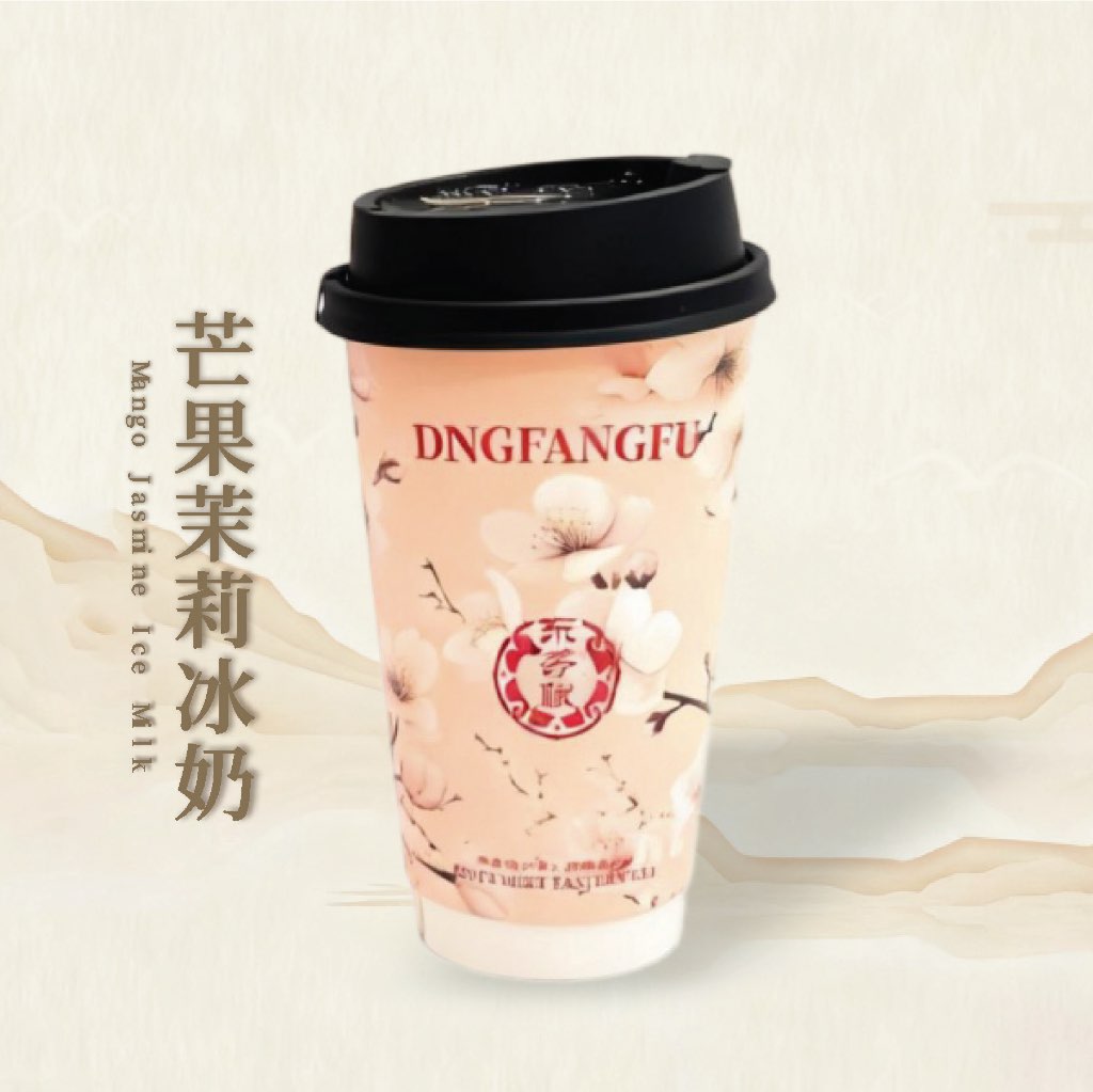 芒果茉莉冰奶