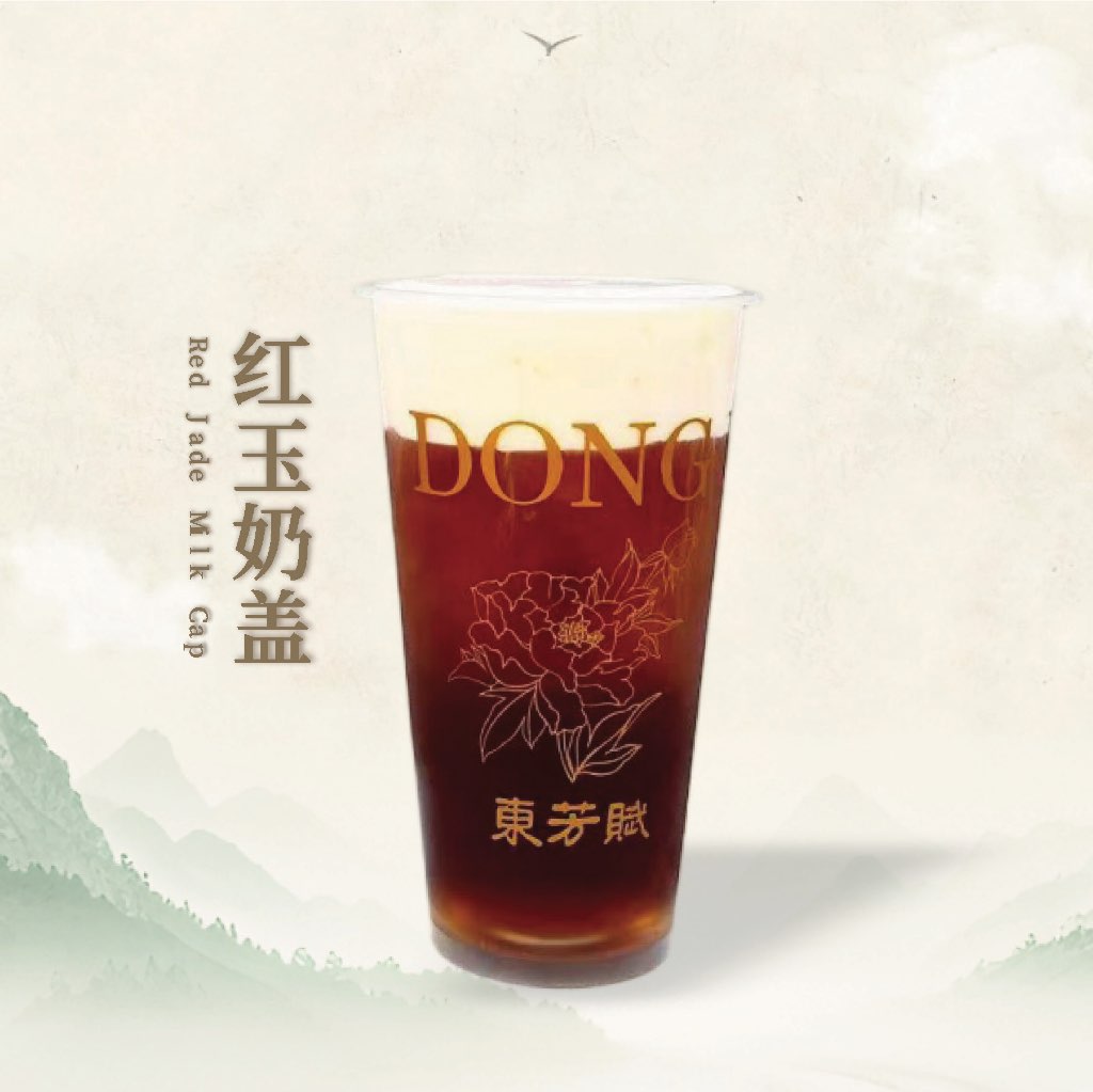 红玉奶盖茶