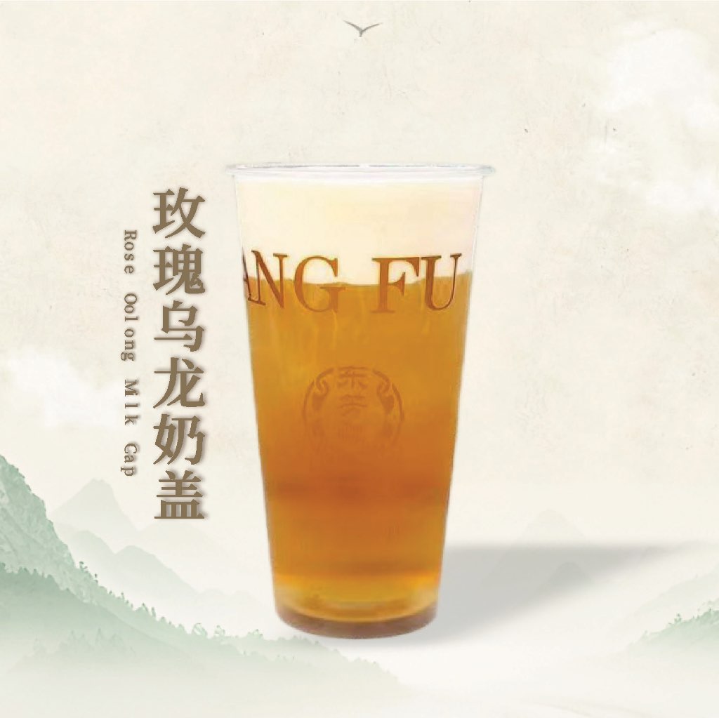 玫瑰乌龙奶盖茶