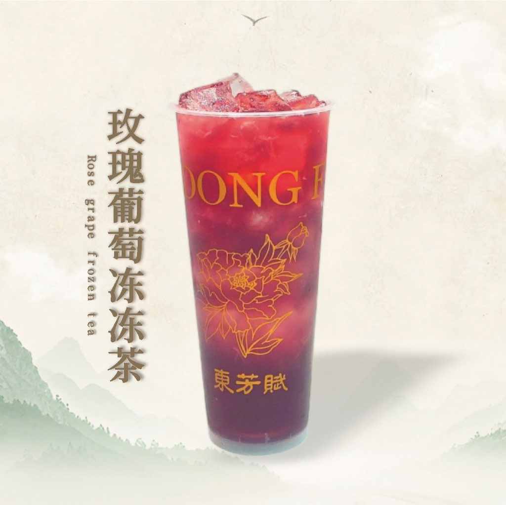 玫瑰葡萄冻冻茶