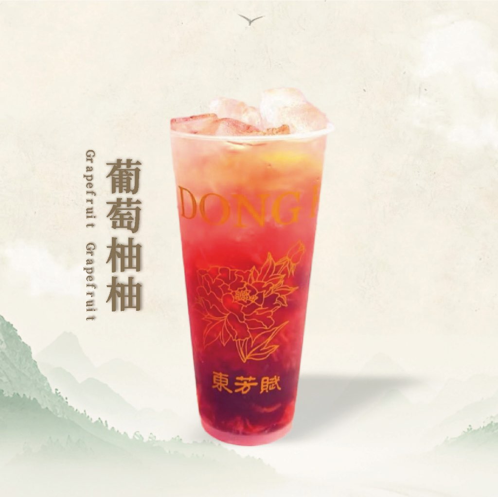 葡萄柚柚