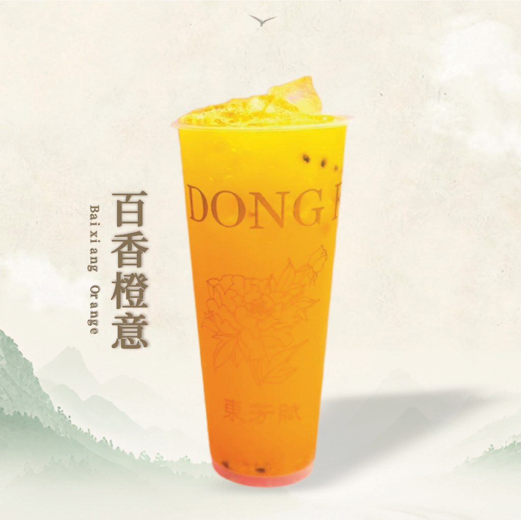 百香橙意