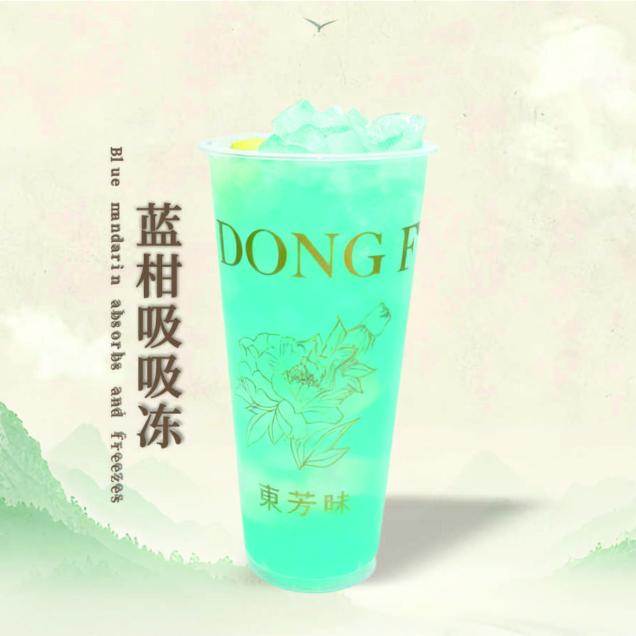蓝柑吸吸冻