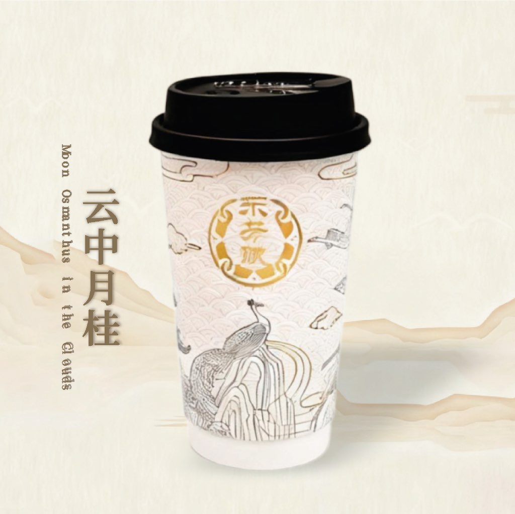云中月桂