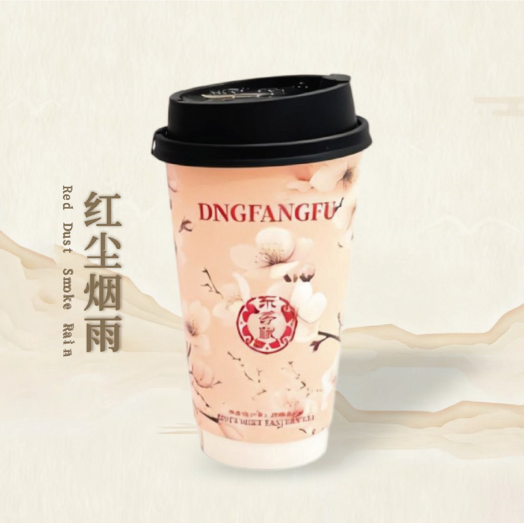 红尘烟雨（祁门红茶）