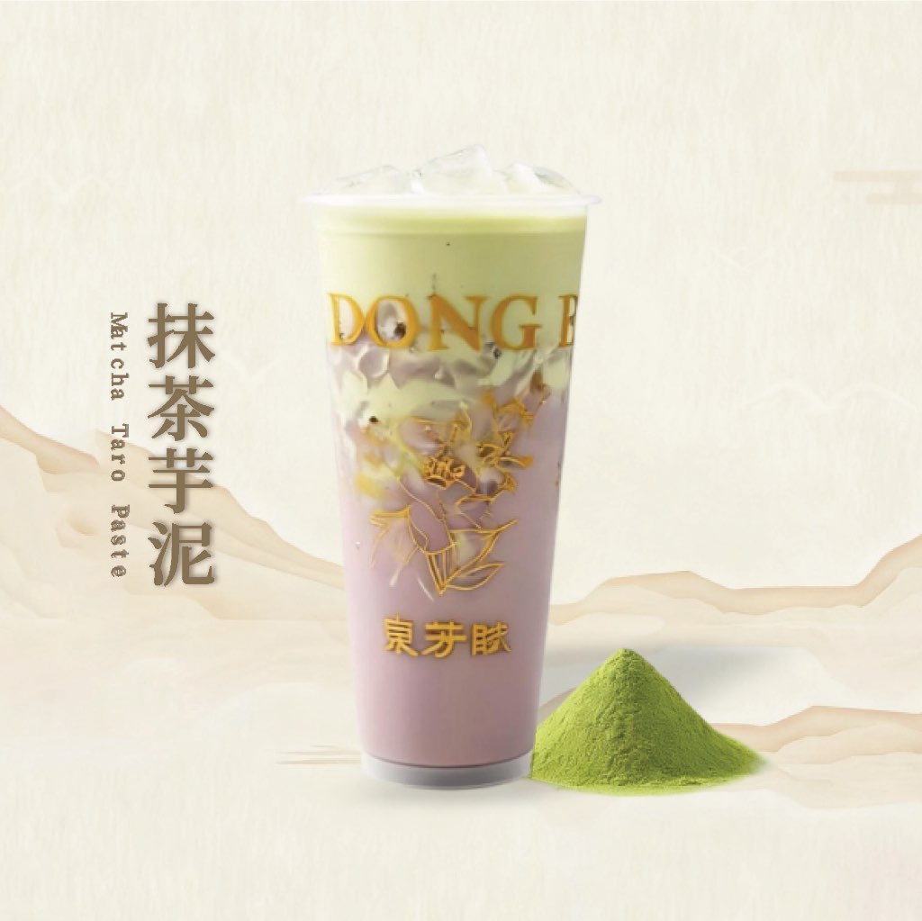 芋泥抹茶