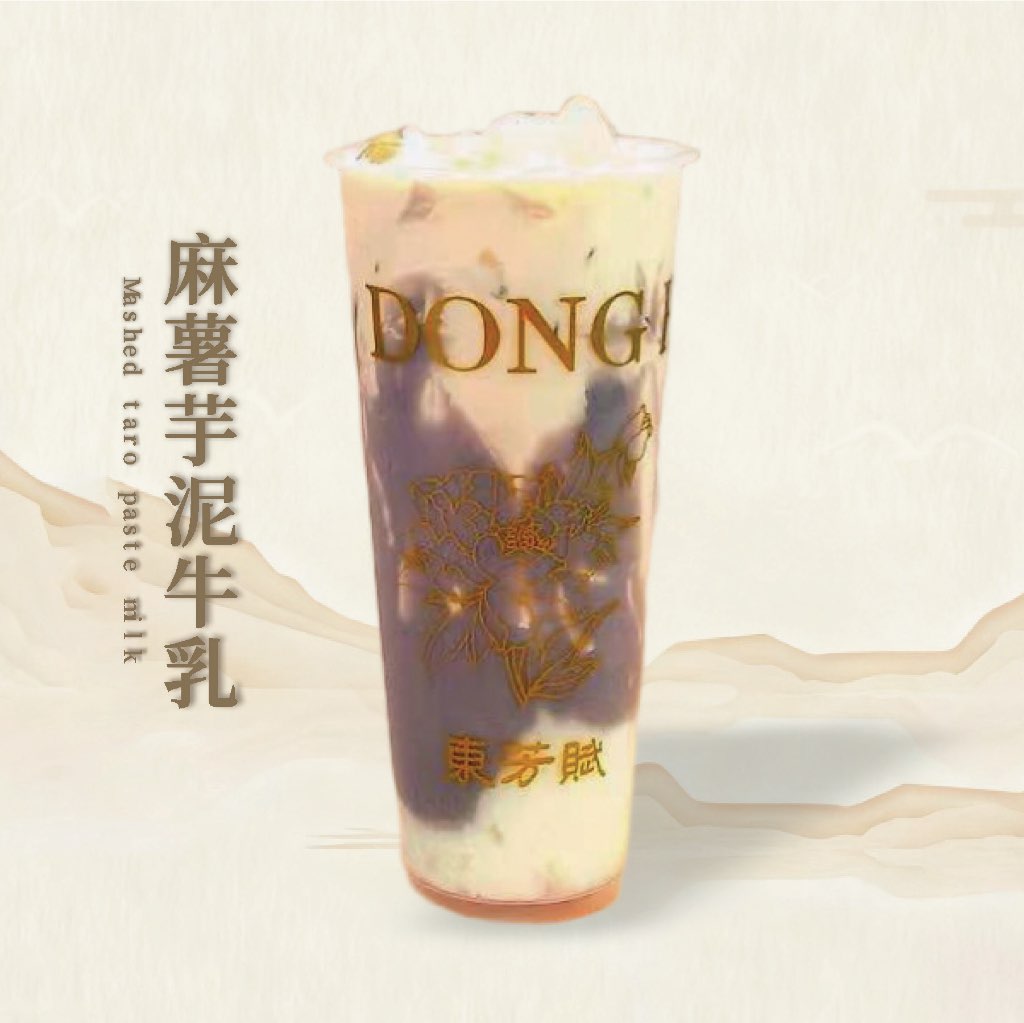 麻薯芋泥牛乳