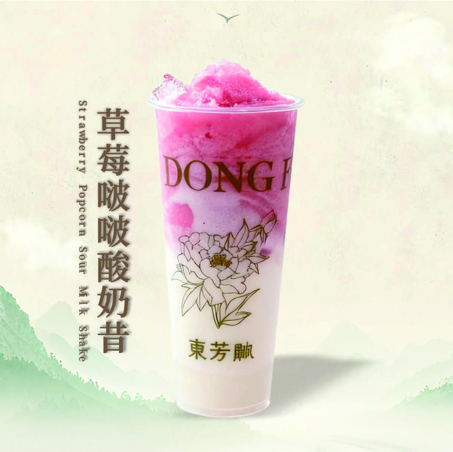 草莓啵啵酸奶昔