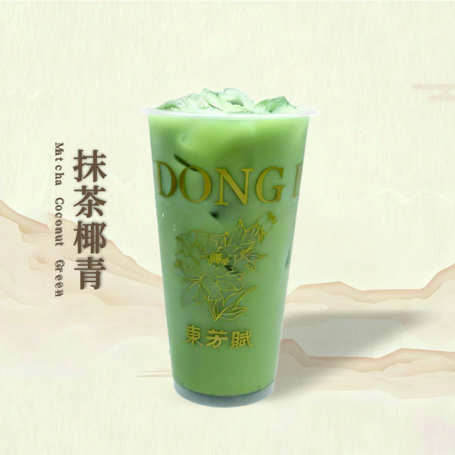 抹茶椰青