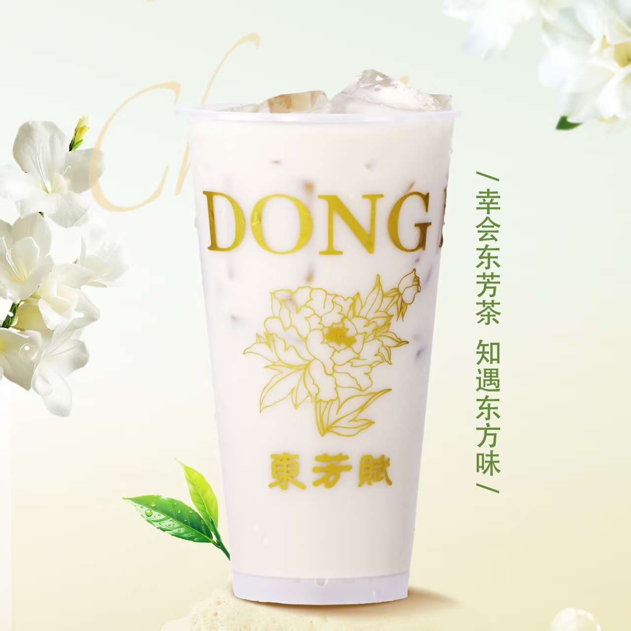 栀子奶茶