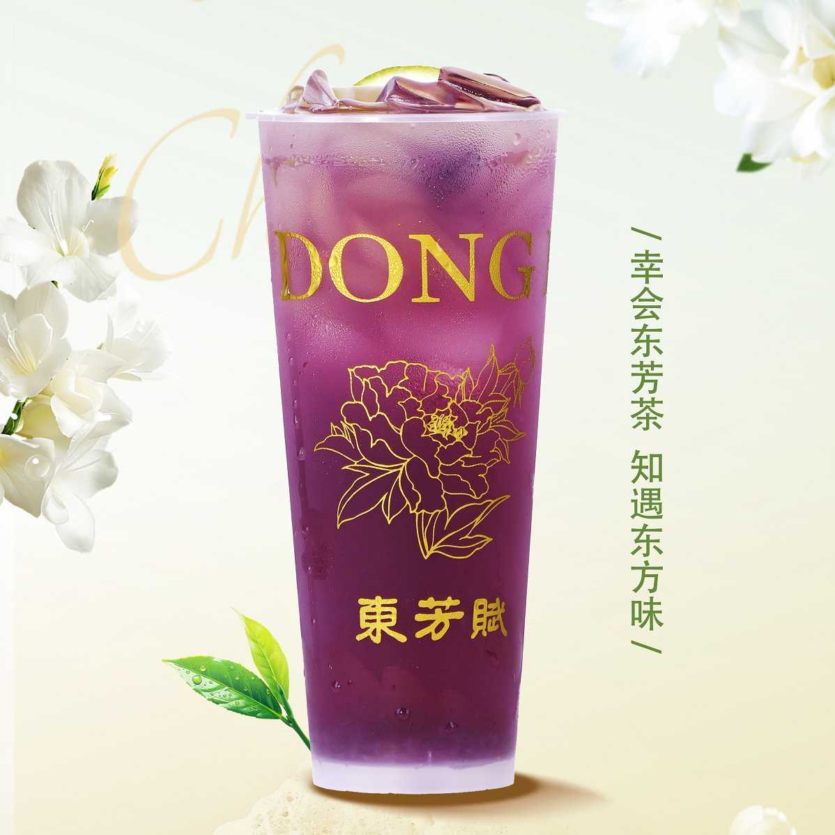 葡萄冰柠
