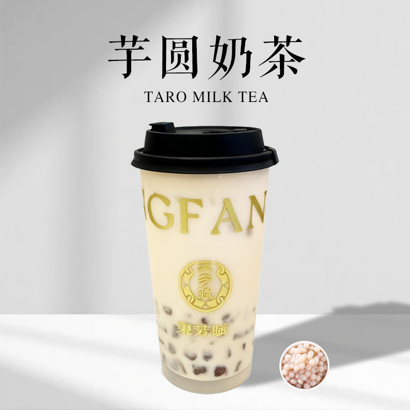 芋圆奶茶