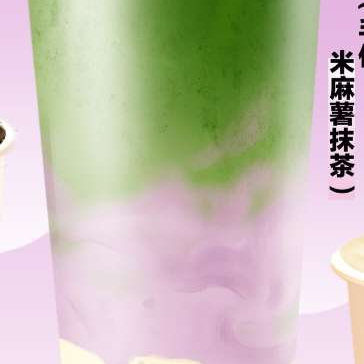 米麻薯抹茶
