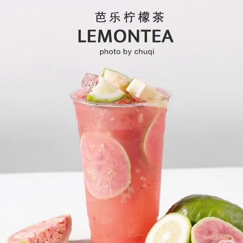 芭乐柠檬茶
