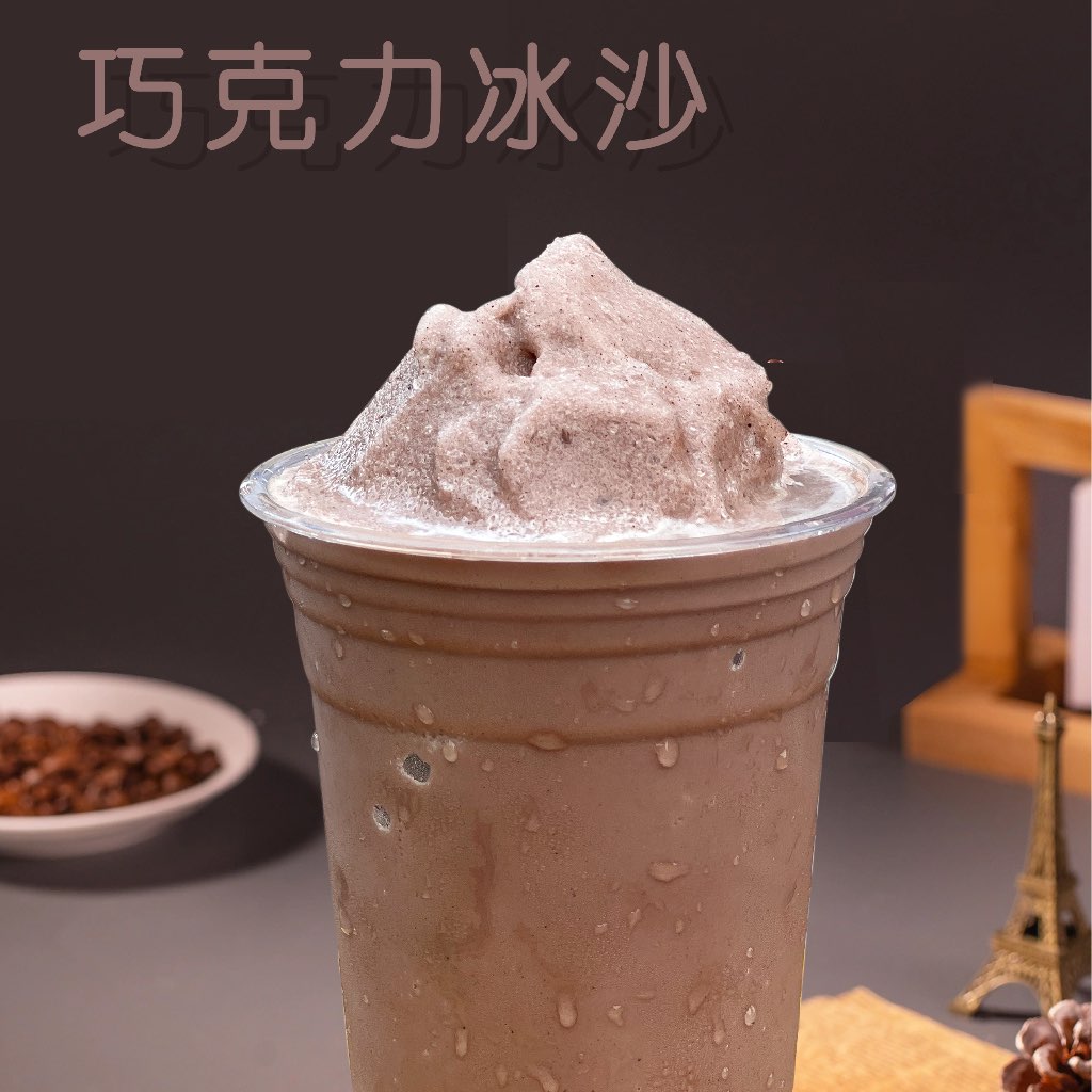 巧克力沙冰