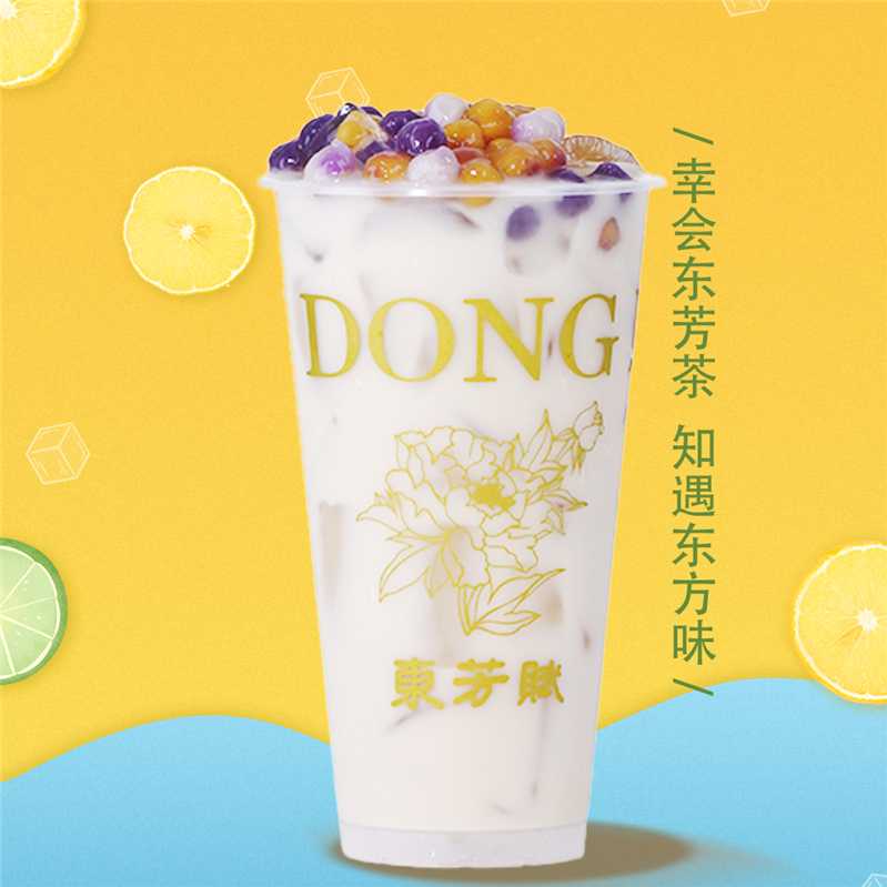 小芋圆奶茶