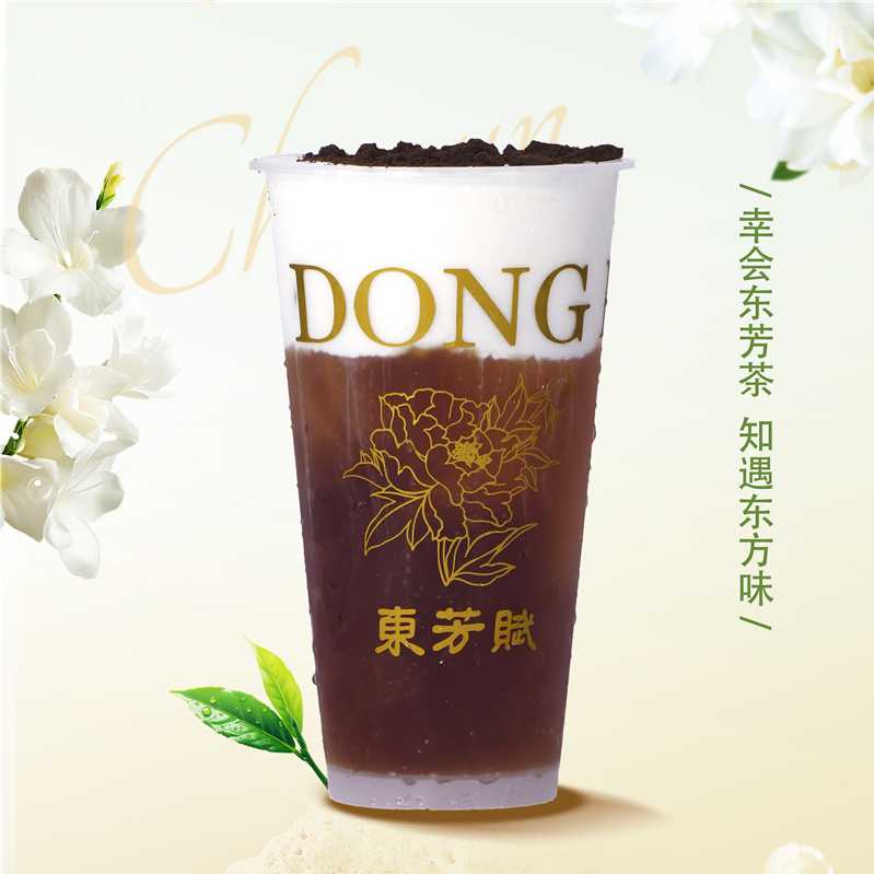 熊猫奶盖茶