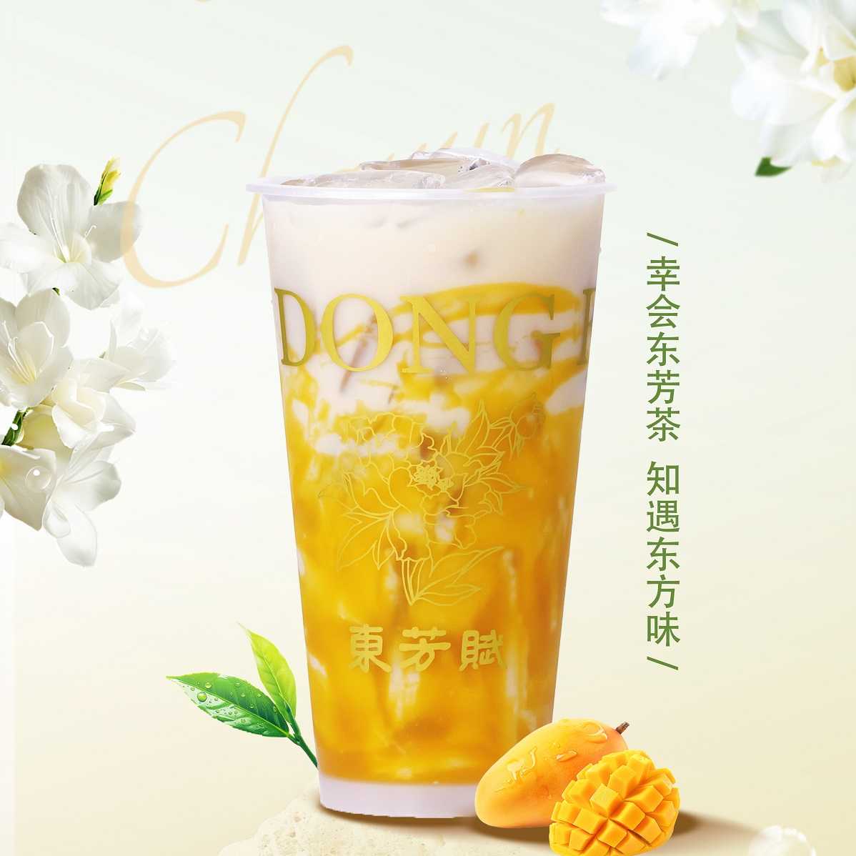 芒果宝藏茶（滇红）