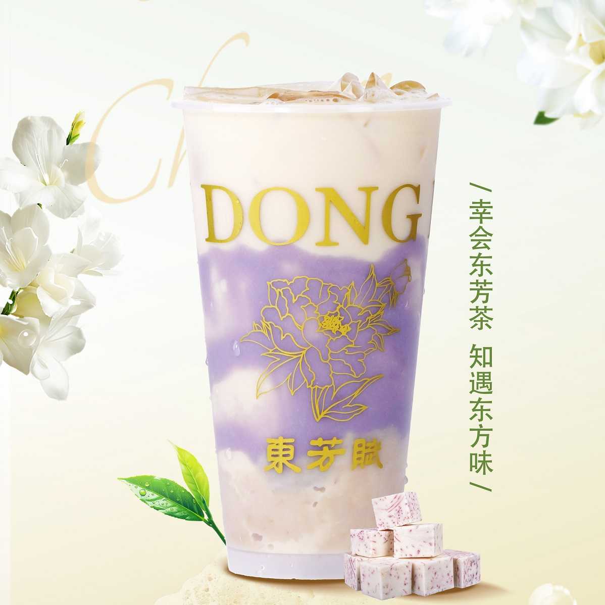 超厚芋泥牛乳（滇红）