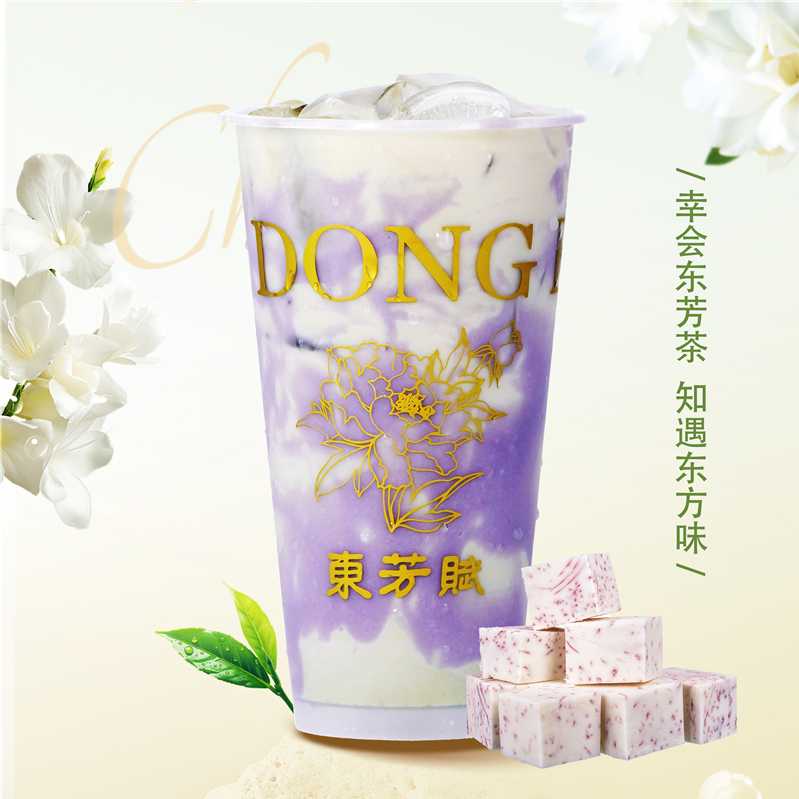 手捣芋泥珍珠牛乳（滇红）