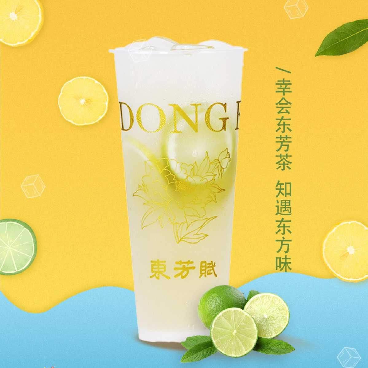 雪山茉莉冰檸(茉莉雪芽)