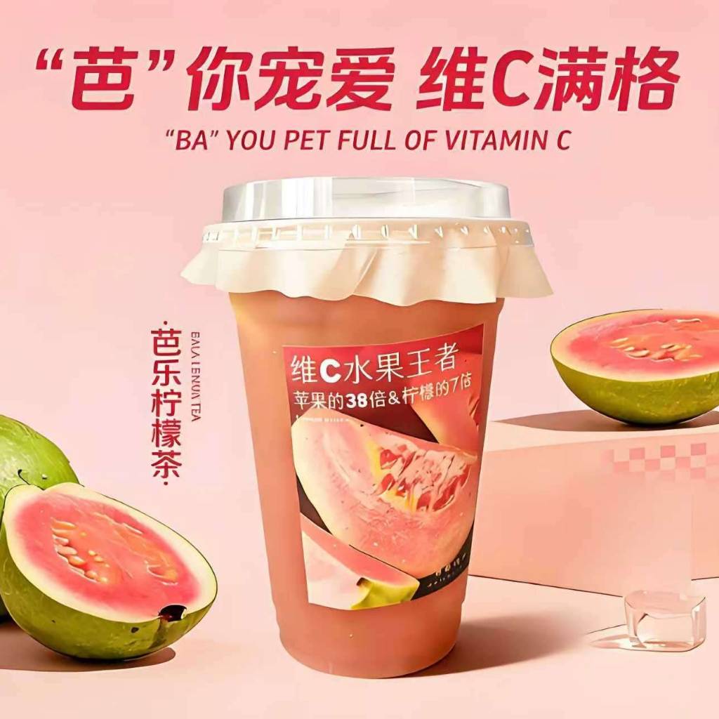 芭乐柠檬椰