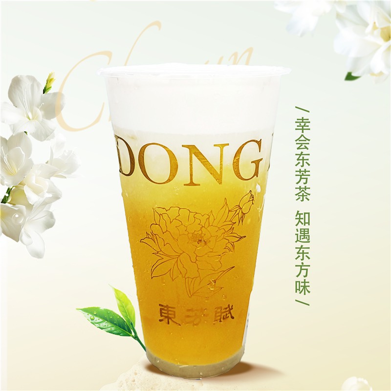 芳年華月奶蓋茶