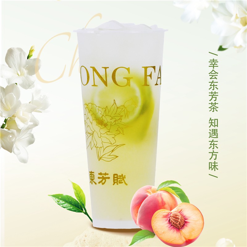 桃香冰柠