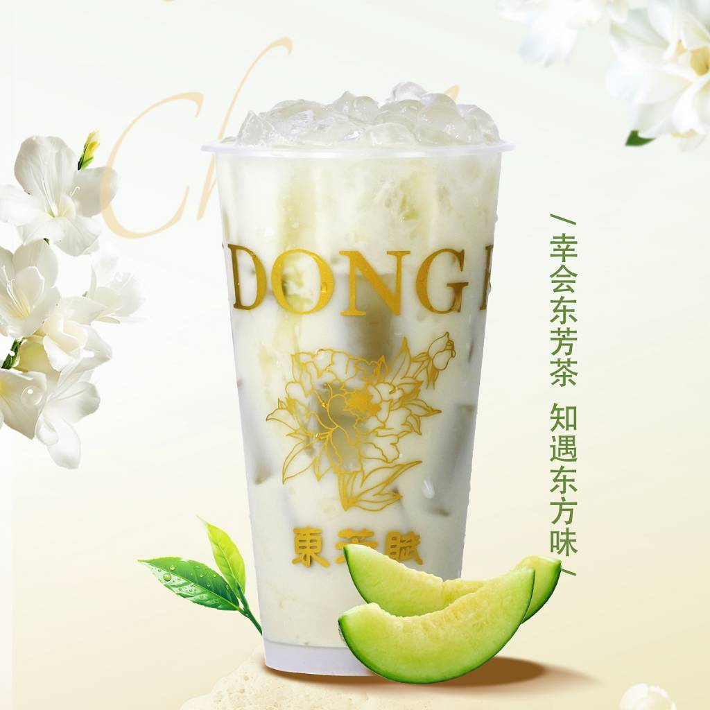 蜜瓜宝藏茶（滇红）