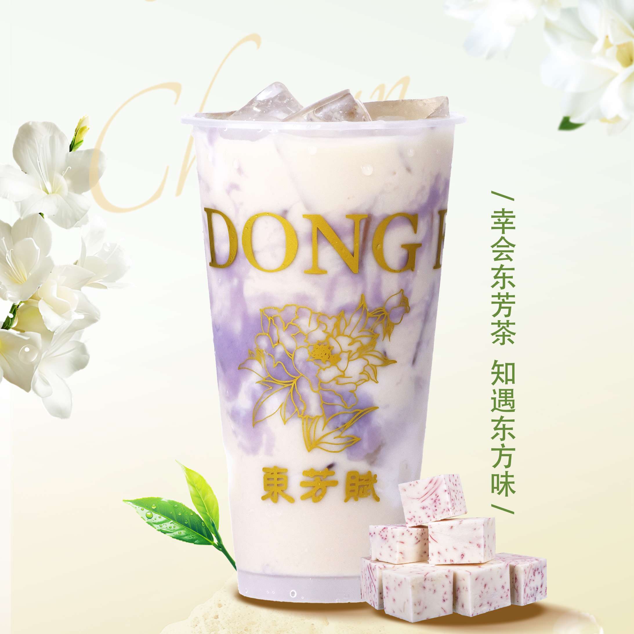 米布丁芋泥牛乳（滇红）