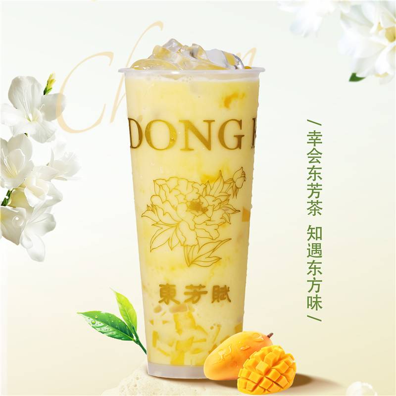 芒芒杨枝甘露（茉莉）
