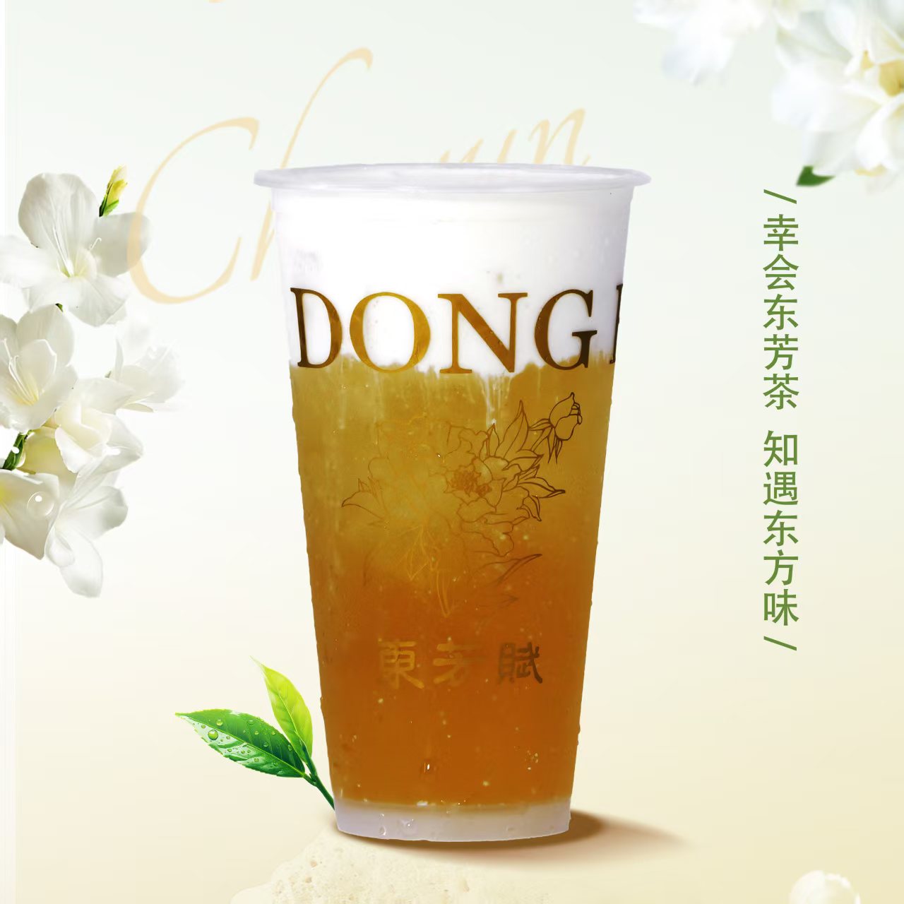 芝士奶盖绿茶(拼绿)