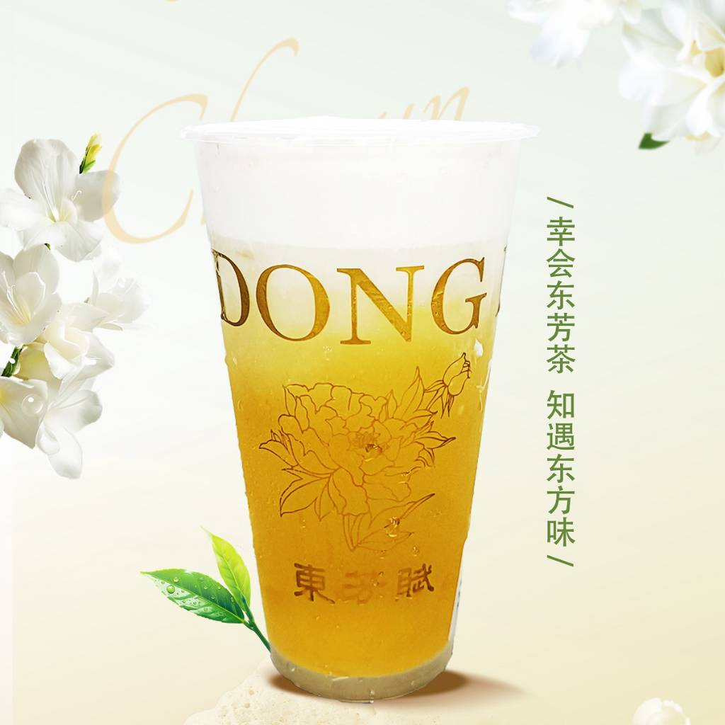 雪芽奶盖茶(雪芽)