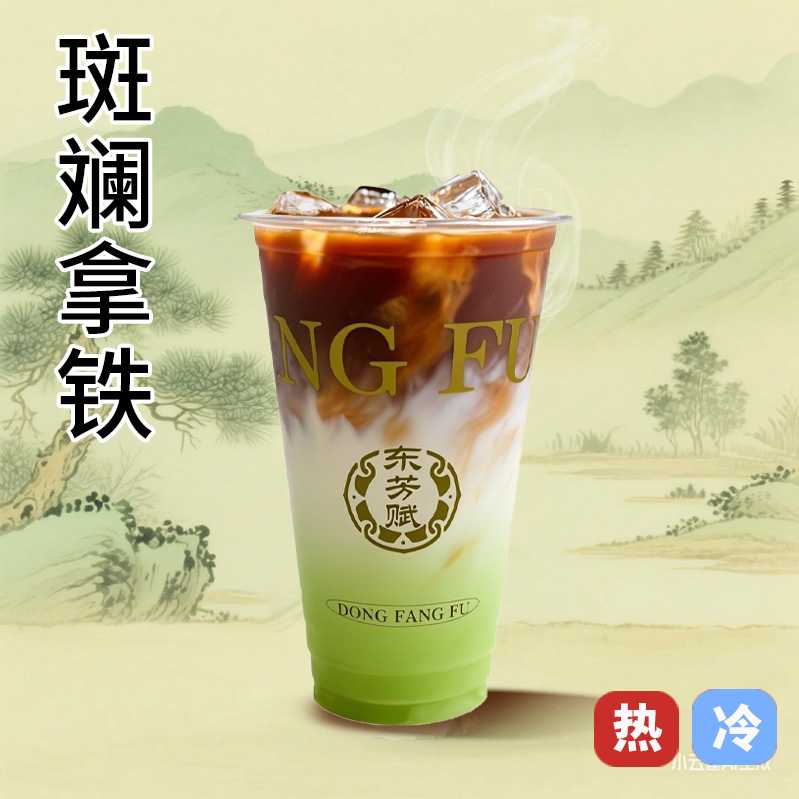 斑斕拿鐵