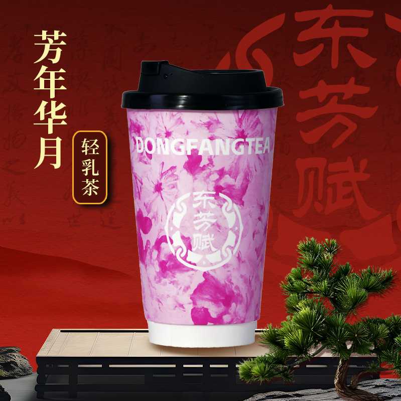 芳年华月轻乳茶
