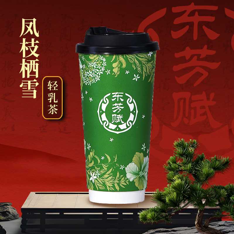 凤枝栖雪轻乳茶