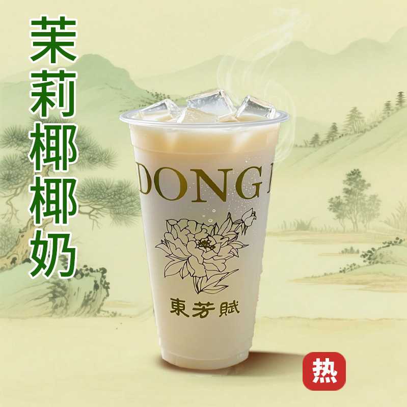 茉莉耶耶奶