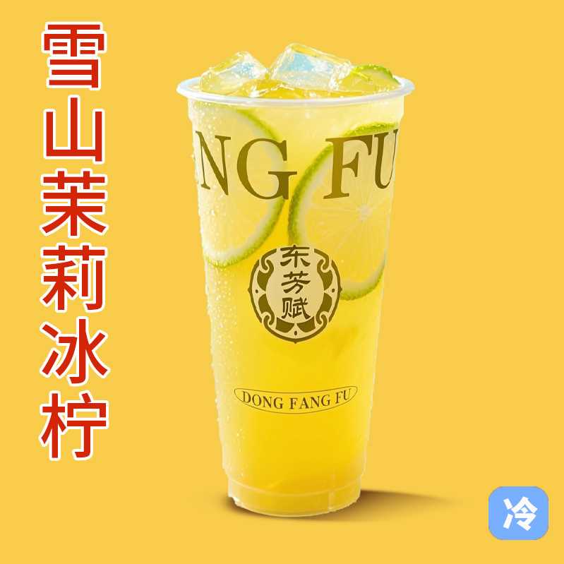 山茶乌龙柠檬茶
