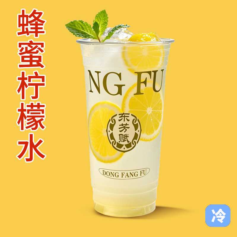 蜜香柠檬水
