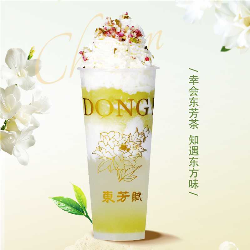 芒果啵啵冰沙